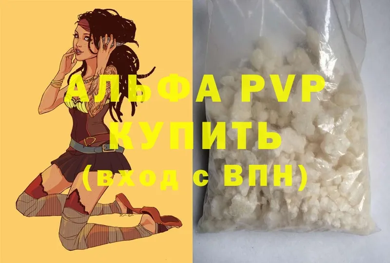 A PVP VHQ  Бийск 