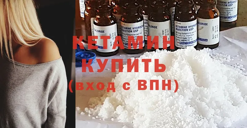 Кетамин ketamine  Бийск 