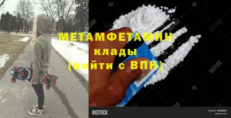 KRAKEN вход  Бийск  Метамфетамин Methamphetamine 